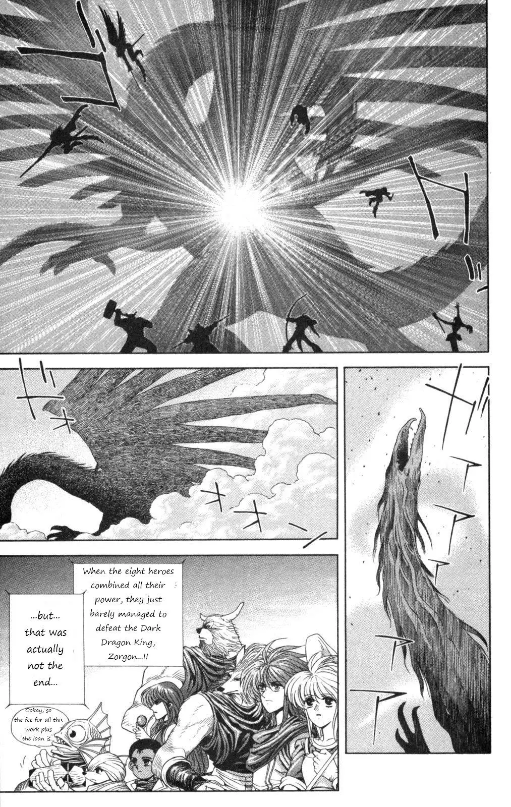 Breath of Fire - Tsubasa no Oujo Chapter 1 14